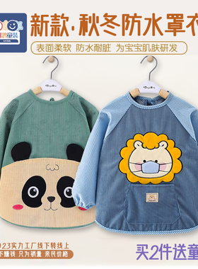 宝宝罩衣秋冬季外穿男宝防水防脏反穿衣吃饭护衣儿童围裙婴儿围兜
