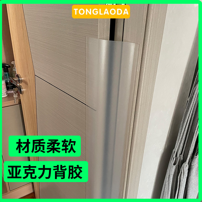 童老大防夹手门缝保护条