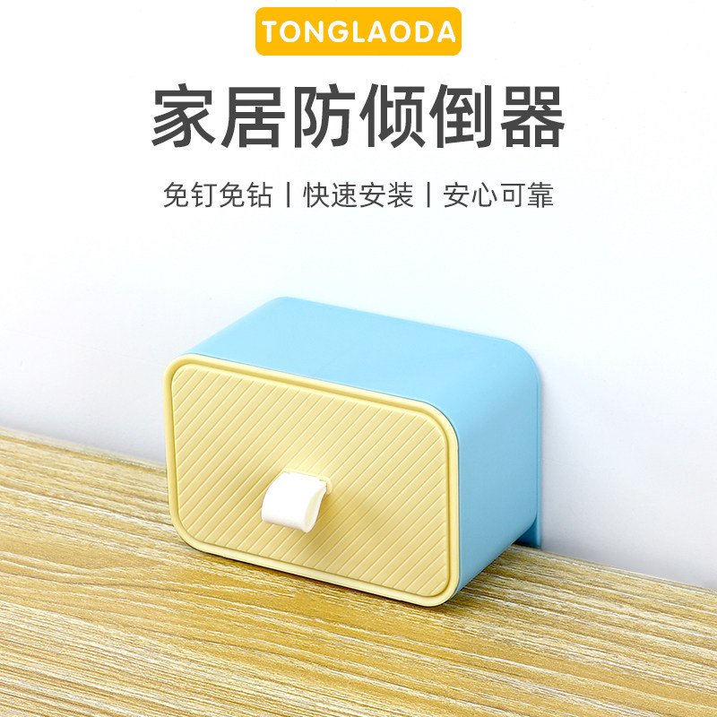 保护儿童安全家具防倾倒固定器免打孔衣柜书架鞋柜子防晃动卡扣,收纳整理,家具防倾倒器,淘宝优惠券,粉丝福利购,淘宝优惠卷