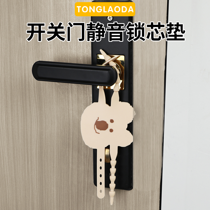 关门缓冲静音门锁垫门贴
