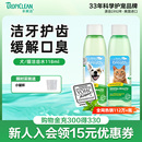 多美洁狗狗漱口水猫咪宠物洁齿水狗用口臭牙结石口腔清洁猫洁牙狗
