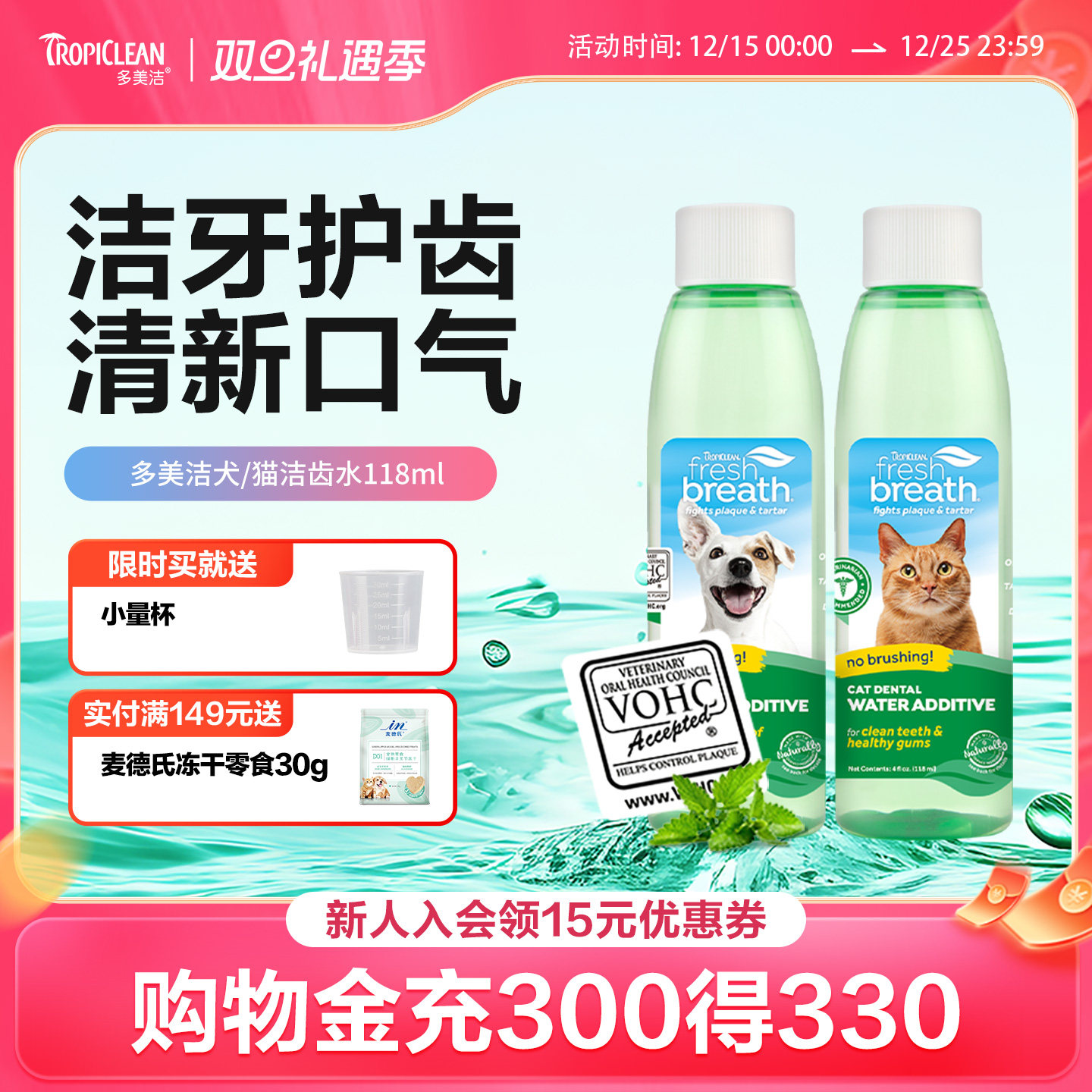 多美洁狗狗漱口水猫咪宠物洁齿水狗用口臭牙结石口腔清洁猫洁牙狗