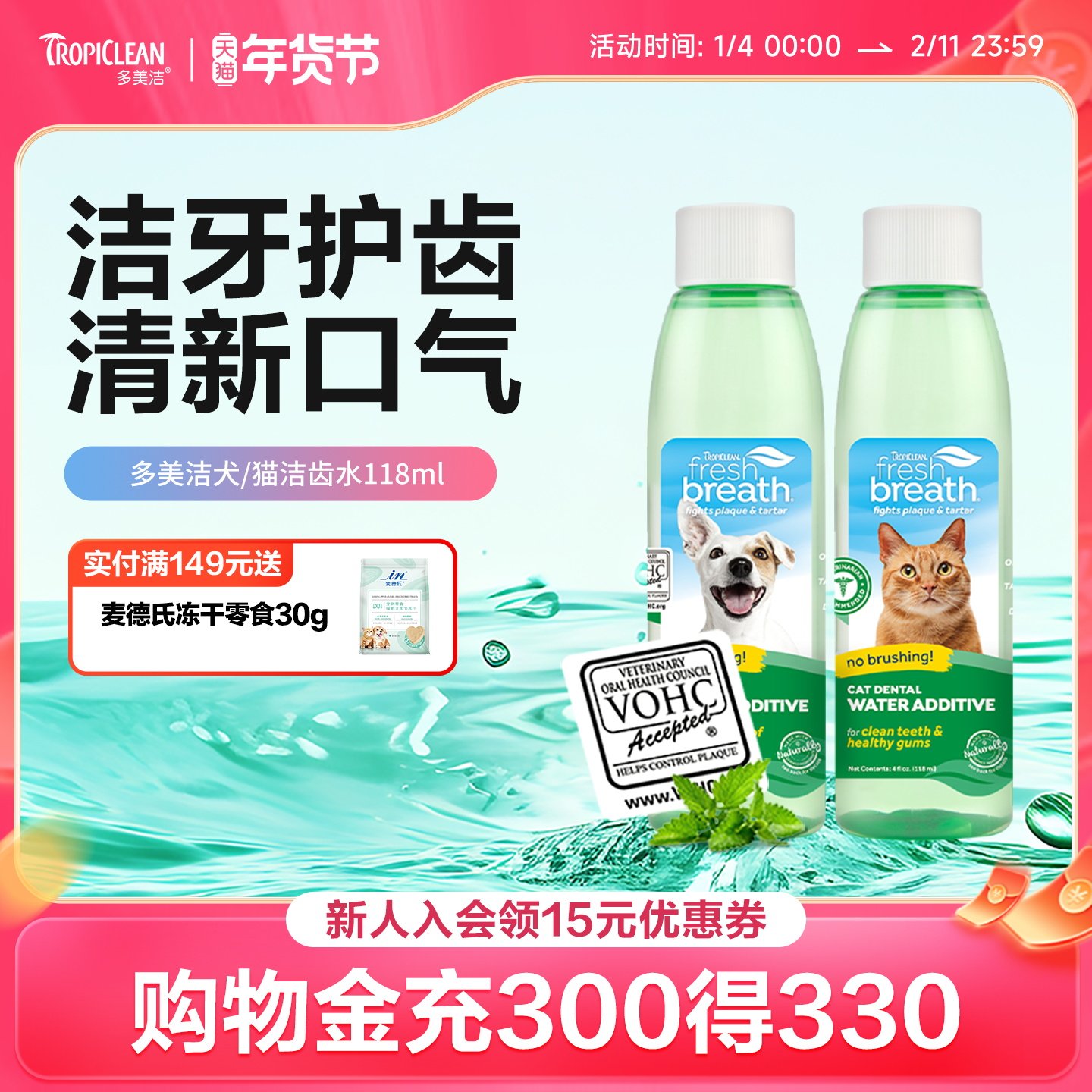 多美洁狗狗漱口水猫咪宠物洁齿水狗用口臭牙结石口腔清洁猫洁牙狗,宠物/宠物食品及用品,狗口腔清洁,淘宝优惠券,粉丝福利购,淘宝优惠卷