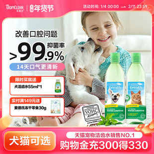 多美洁美国进口宠物洁齿水狗狗漱口水猫咪473ml除口臭清洁牙结石