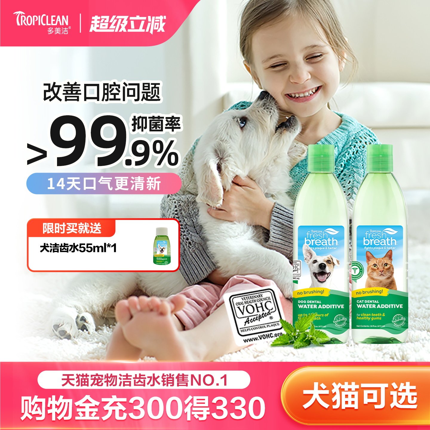 多美洁美国进口宠物洁齿水狗狗漱口水猫咪473ml除口臭清洁牙结石