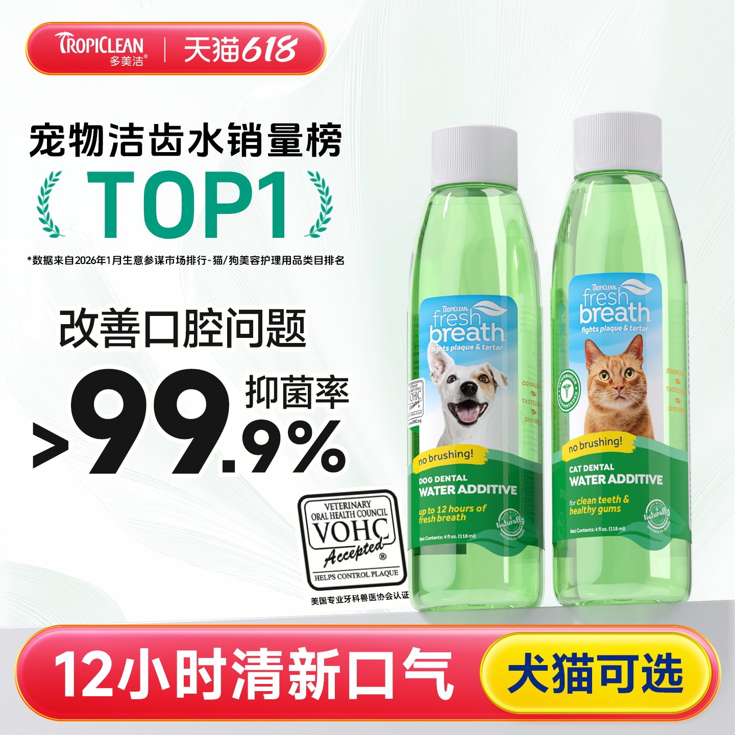 狗狗漱口水猫咪宠物洁齿水口臭牙结石口腔清洁Fresh Breath多美洁