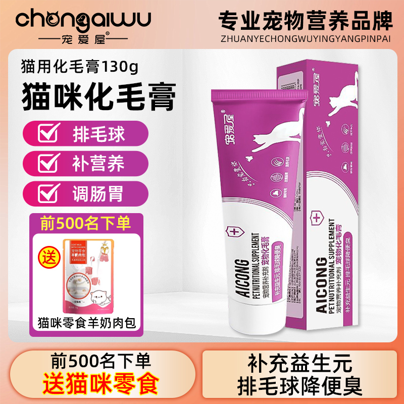 化毛膏猫咪专用排毛去毛球