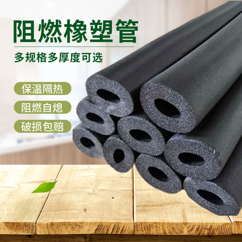 橡塑管保温管套自来水管防冻套