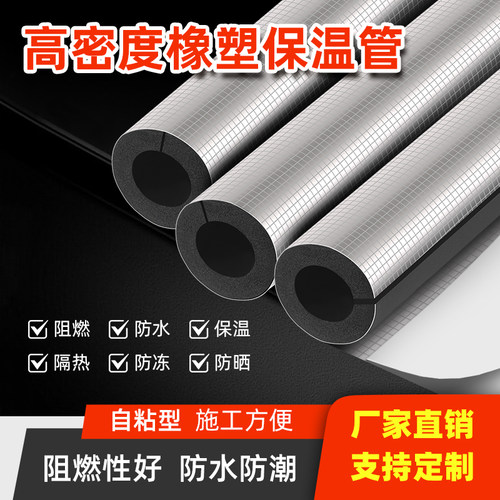 开口自粘保温套阻燃防冻保温套
