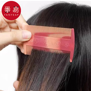 梳子 去皮屑除头虱子梳家用便携简约梳子 密齿 篦子梳AA1S242