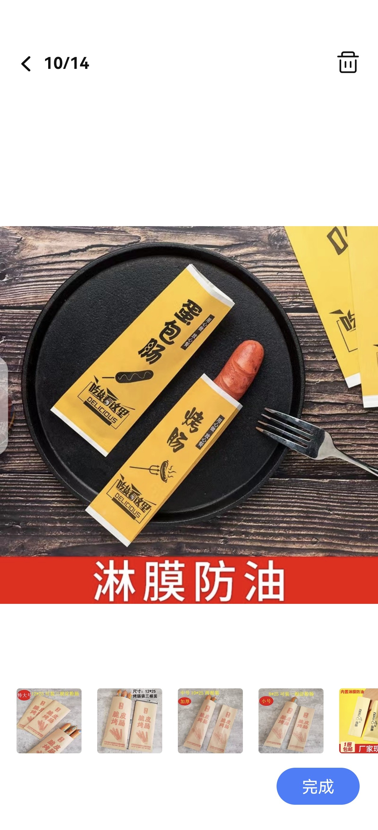 火山石烤肠淋膜防油纸袋热狗烤肠纸袋食品一次性淀粉肠打包袋批发