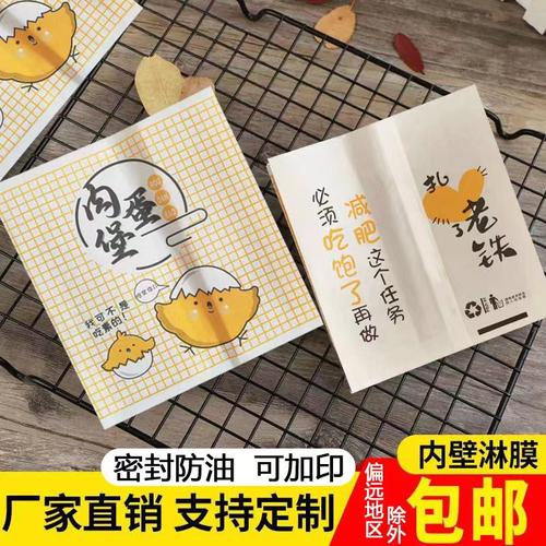 鸡蛋汉堡纸袋批一次性肉蛋堡大号商用小吃牛皮纸袋车轮饼袋防油