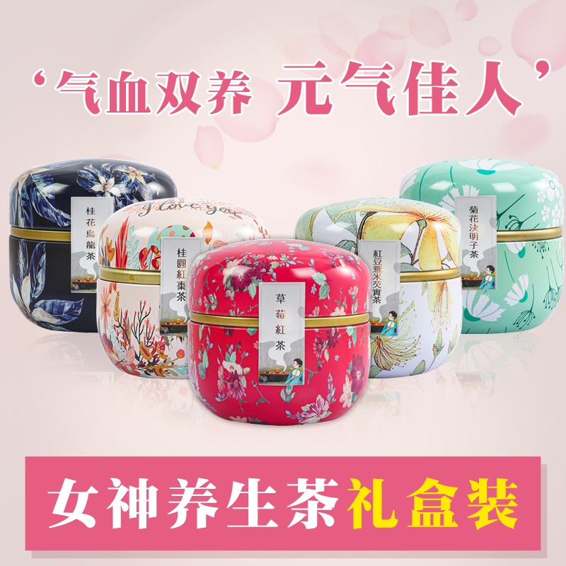 草莓红茶桂花乌龙红枣桂圆玉米芡实菊花决明子养生茶女神独立茶包