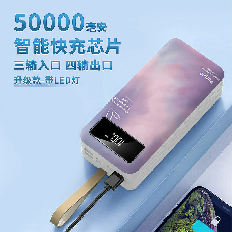 新款快充50000毫安超大容量充电宝便携高颜值30000毫安移动电源适用苹果华为魅族安卓小米手机通用电源男女款怎么样,好用不?