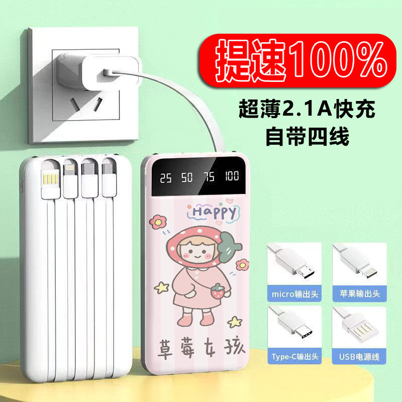 充电宝20000毫安自带线三合一卡通便携快充移动电源适用于华为高性价比高么？