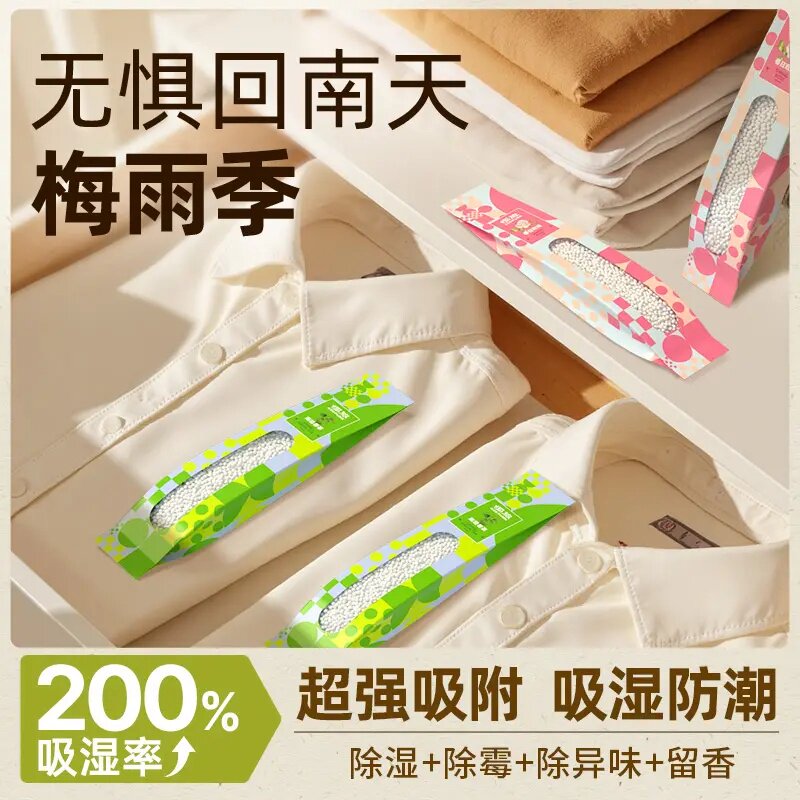 airfunk椰放除湿袋房间衣柜防霉家用回南天除湿防潮神器居家好物I