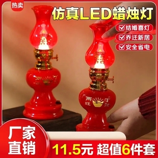 红色丁财两旺喜字吉祥如意电池款佛灯供奉长明灯婚庆喜灯