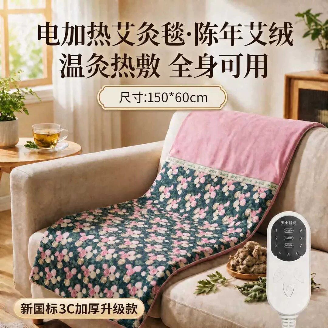 电加热艾绒床垫腰部理疗包养生艾草电热全身熏蒸艾灸加宽热敷毯子