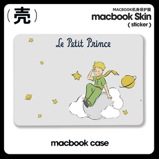 小王子Le Petit Prince同款适用macbook air13.3 pro14笔记本12保护壳15寸Max16周边M1芯片Macbook电脑保护套