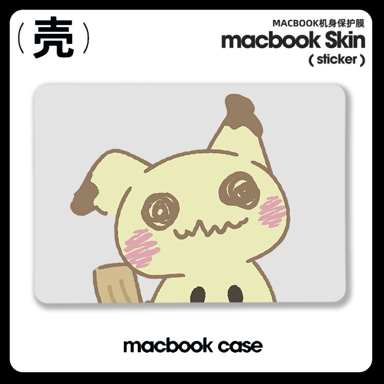 谜拟Q宝可梦 动漫适用苹果macbook air13.3寸 pro14笔记本12保护壳15寸Max16 Macbook苹果电脑保护套M3 Pro16