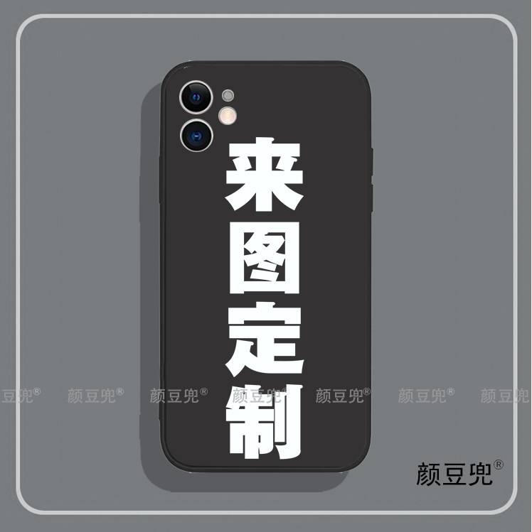 DIY来图定制 自定义手机壳12适用iphone13promax苹果14 Pro荣耀一加9r红米K50保护套IQOO11小米9动漫8Plus壳