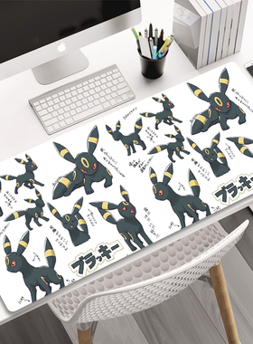 月亮伊布EEVEE宝可梦 鼠标垫办公桌垫锁边鼠标垫键盘垫 神奇宝贝