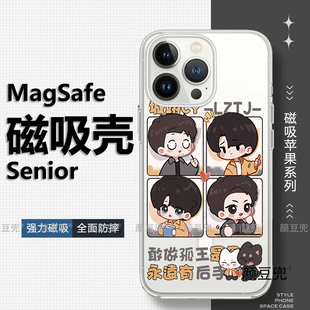 猎罪图鉴2周边同人檀健次 沈翊 杜城16 pro max手机壳12适用iphone13promax苹果14Pro红米K60保护套15三星S24