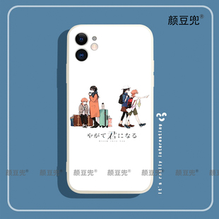 动漫终将成为你周边手机壳iPhone11适用12 Pro苹果XS MAXR糸侑K50