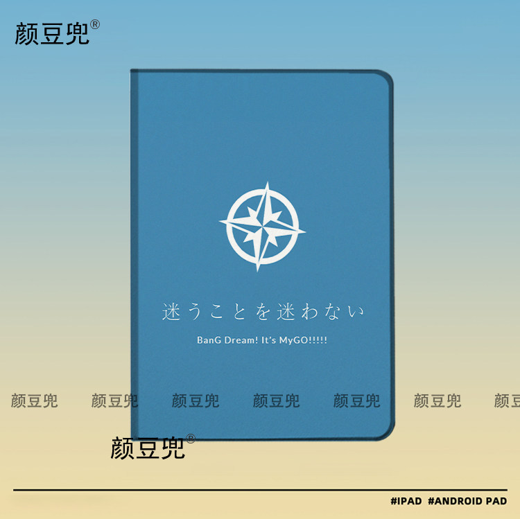 BanG Dream! It's MyGO周边ipad10.2适用air4/5保护套matepad pro11 Air3 笔槽mini5/6皮套小米56pro12.9华为