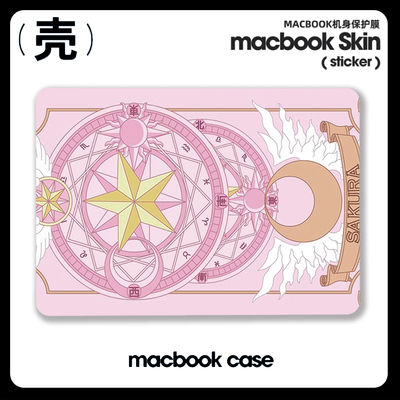 百变小樱 动漫周边M4适用苹果macbook air13.3寸pro14笔记本12 15寸Max16 Macbook苹果电脑保护套Pro16 M4 M3