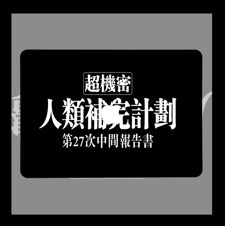 EVA人类补完计划 适用Macbook Pro苹果电脑air13笔记本保护套16寸