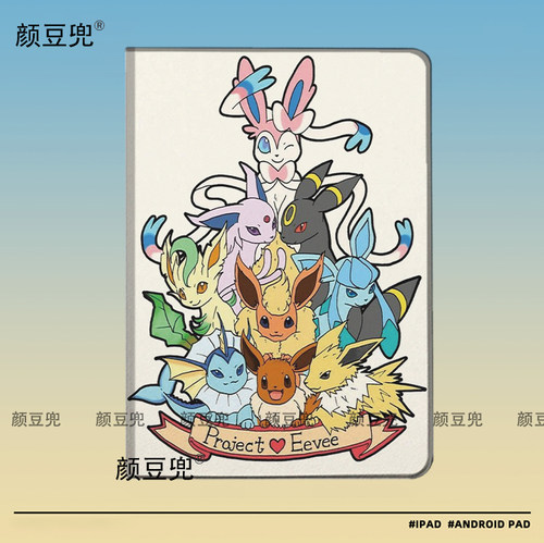 EEVEE伊布家族宝可梦ipad10.2适用于air4/5保护套matepad pro11 Air笔槽mini5/6皮套Pro12.9小米5/6pro华为M6