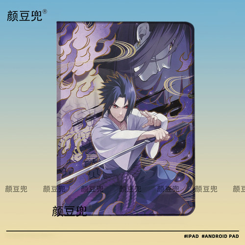 佐助 火影忍者ipad十11代ipad10.2适用air5/6保护套matepad pro11 Air3笔槽mini5 6 7皮套 小米678华为Air12