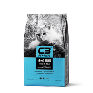 【C3厂家自营店】帕缇朵C3成猫猫粮深海鱼猫粮全价通用猫干粮2kg