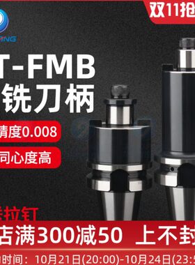 平面铣刀柄bt40刀柄BT30bt50 FMB22/16/27/32数控铣床刀盘连接杆