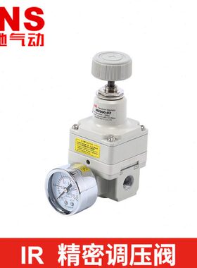 SNS神驰气动空气减压 气压调节阀气动气泵精密调压阀IR2000调压阀