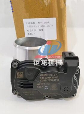 潍柴发动机节气门阀体A3C0206480010节气门410800110240