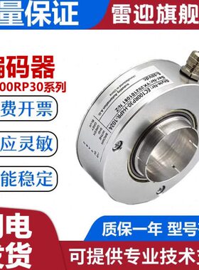 宜科型编码器EC100RP30-H4PR-1024质保一年 质量保证