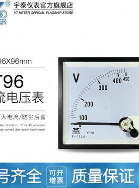 CP96交流电压表250v 300v 450v 500v 600v指针仪表ac dh96 yt96