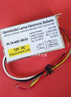 直流电源12V PL15-425-18D12紫外线灯用电子镇流器10W/14W/15W17W