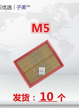 适配海马V70/M5/福美来4代四代 1.5T 1.6 空滤空气滤芯清器进气格