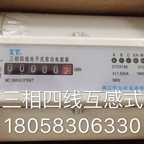 浙江欣拓新能源三相四线DTS5188 1.5-6A导轨式电能表三相电表电表