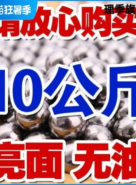 钢珠8mm免邮特价包邮10公斤8毫米7mm9mm10mm弹珠弹弓钢珠钢球