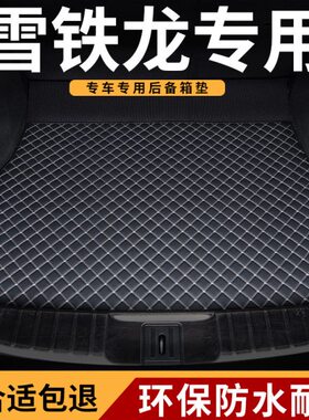 后备箱垫适用雪铁龙c2专用c3xr天逸c5aircross后尾箱垫c6世嘉c4l