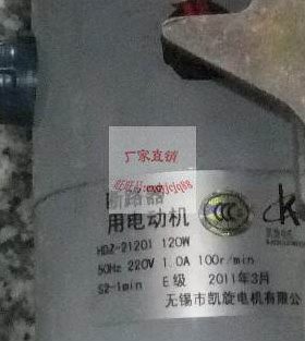HDZ-21201 220V 120W 1.0A 100r/min断路器用电动机操作机构