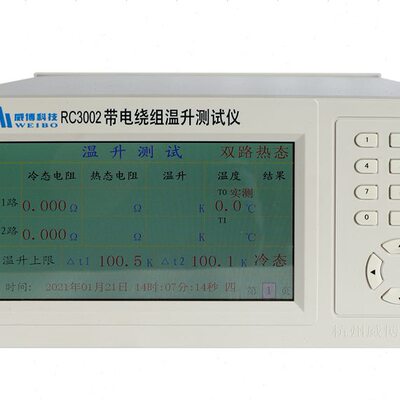 威博RC2001 RC-2 RC-3 RC2010 RC2002 RC3002带电绕组温升测试仪