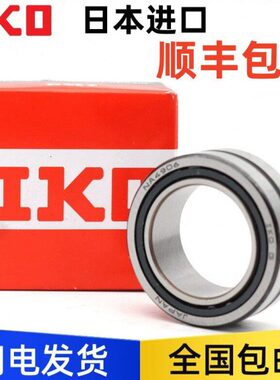日本IKO进口轴承 RNAST40 日本进口轴承