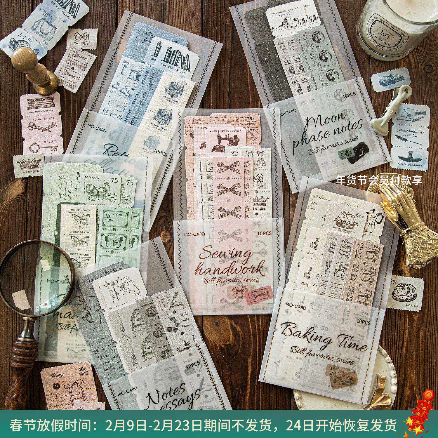 标签收藏夹系列长条贴纸包 复古可撕素材手账DIY装饰小物拼贴画