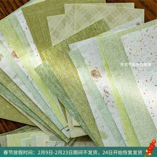 纸间温柔系列素材纸50张 复古风百搭手帐痛包背景diy打底M5内页纸