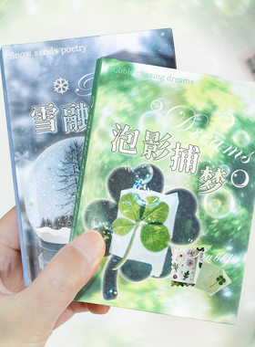 聆听思绪系列延边切膜贴纸书 古早风图案素材diy卡片手帐装饰拼贴